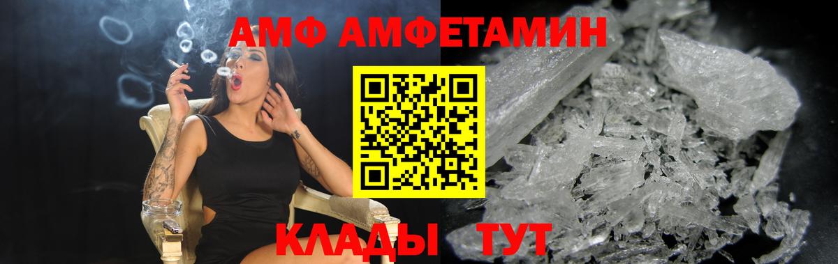 АМФЕТАМИН  Вход с VPN  Пугачёв  Amphetamine  АМФ 98% 