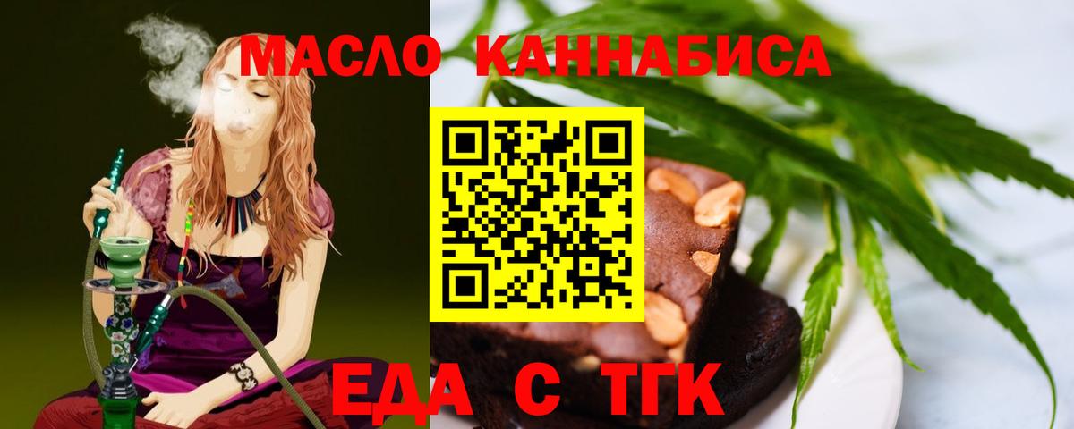 Пугачёв  Печенье с ТГК конопля  Вход с VPN 