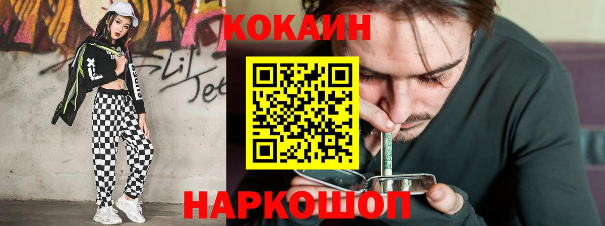 КОКАИН VHQ  КОКАИН 98%  Вход с VPN  Пугачёв 