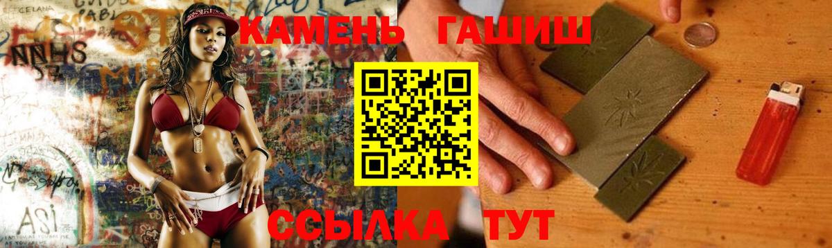 Пугачёв  ГАШ хэш  Вход с VPN  Гашиш Изолятор 