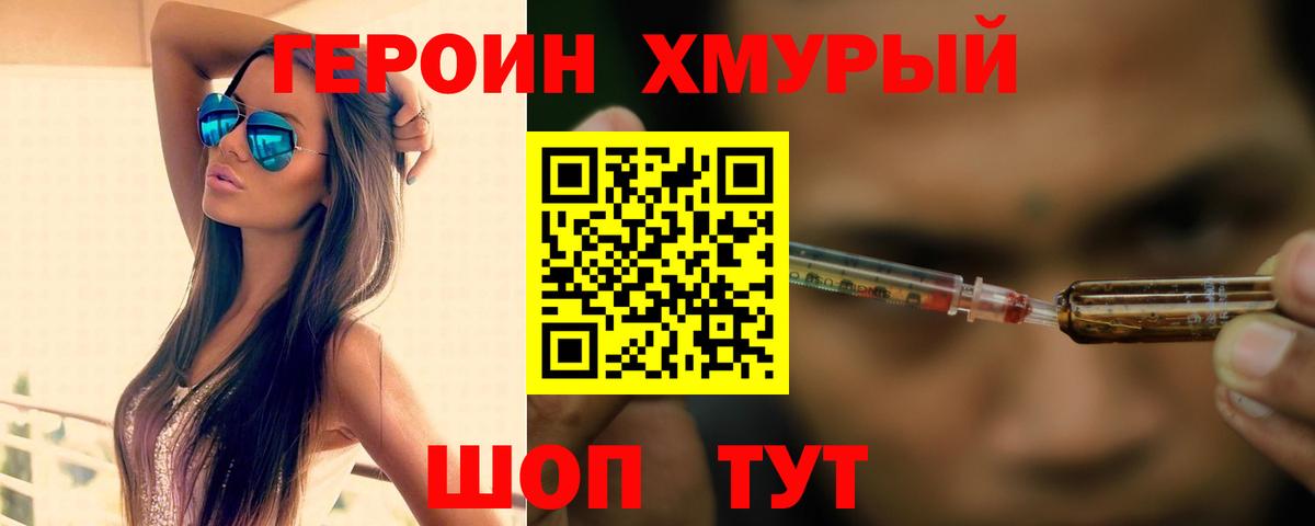 Героин Heroin Пугачёв