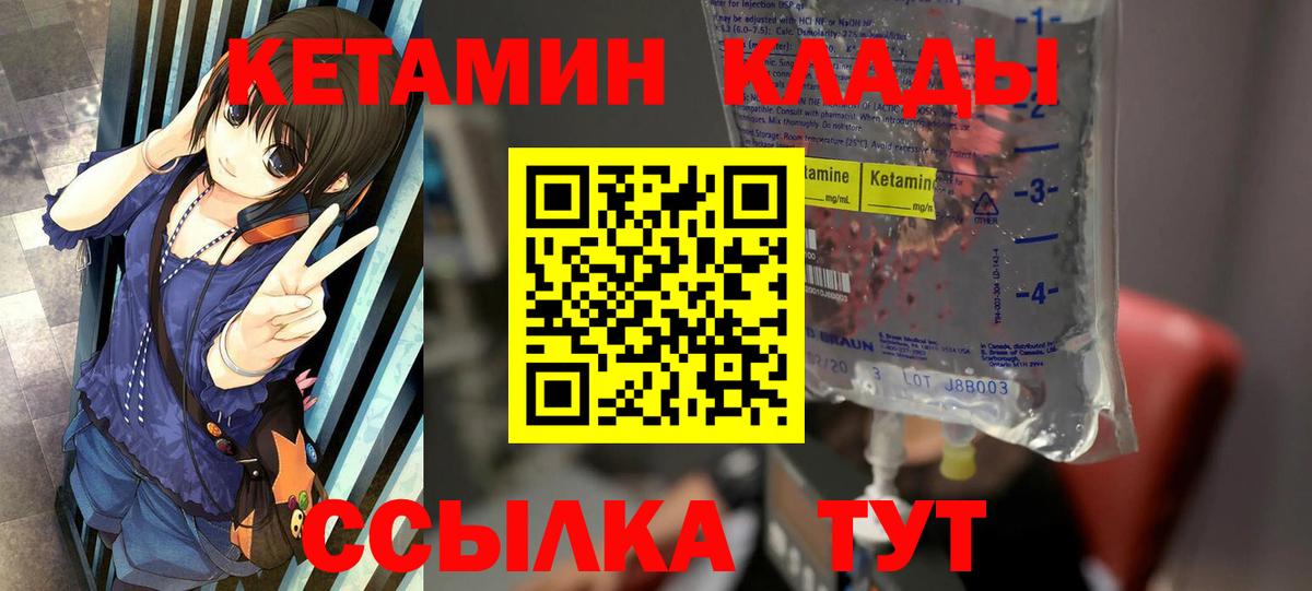 КЕТАМИН VHQ Пугачёв