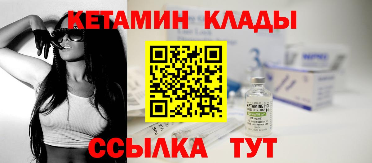 Пугачёв  hydra рабочий сайт  Вход с VPN  КЕТАМИН VHQ  КЕТАМИН VHQ 