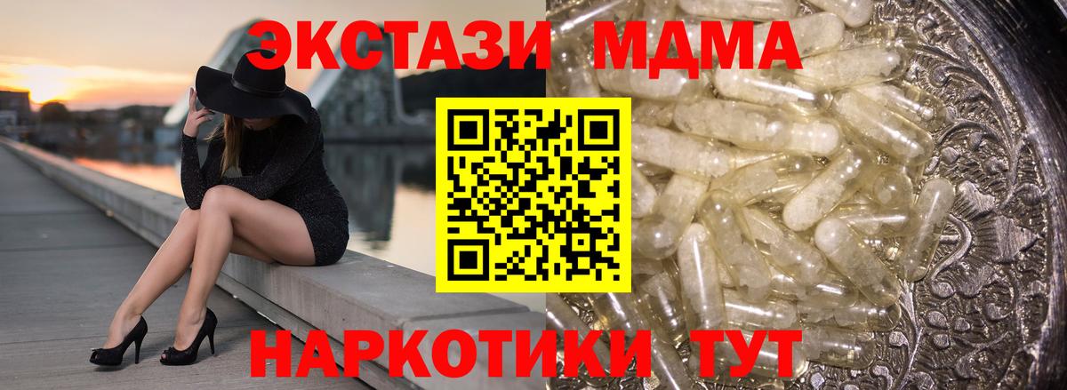 MDMA молли Пугачёв