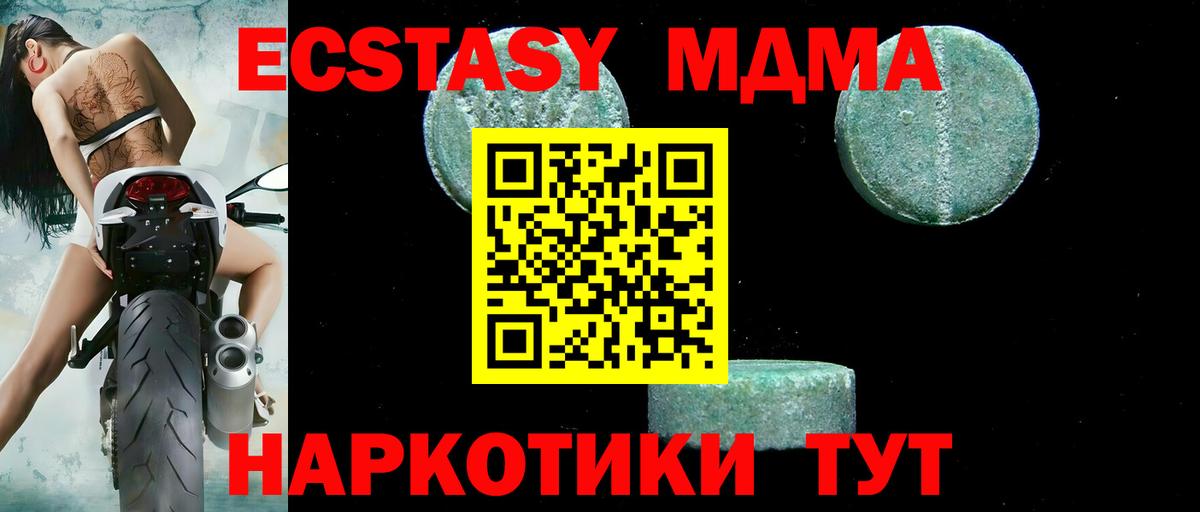 МДМА crystal  МДМА молли  Пугачёв  Вход с VPN 