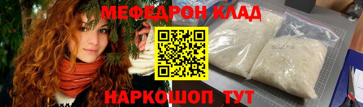Пугачёв  МЯУ-МЯУ мяу мяу  Мефедрон мука  Вход с VPN 