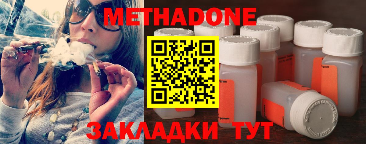 МЕТАДОН VHQ Пугачёв