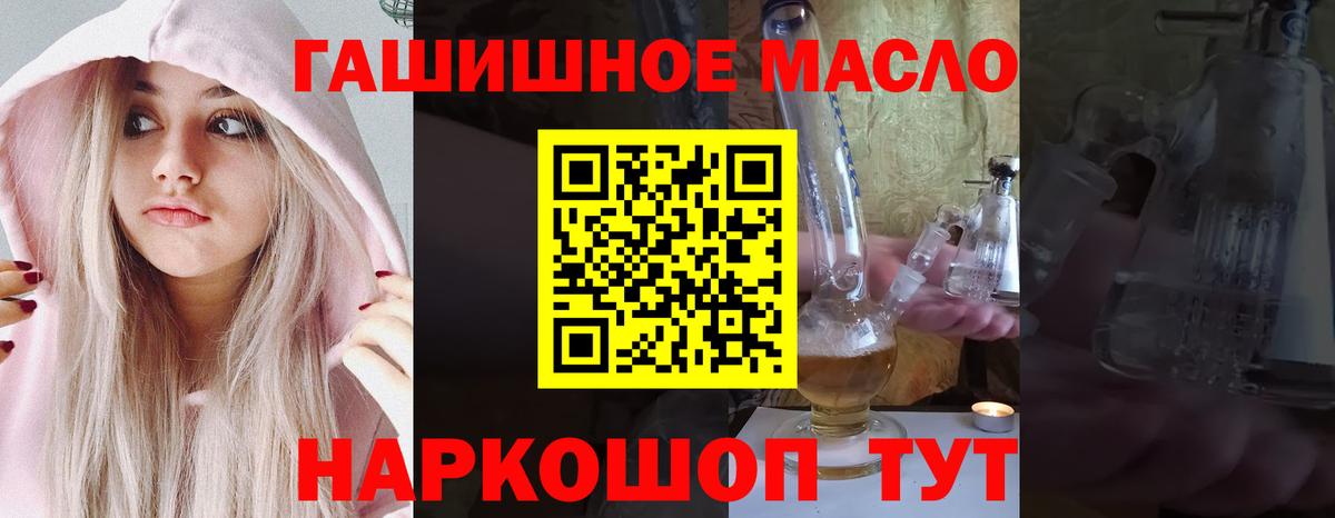 Пугачёв  Дистиллят ТГК гашишное масло  Вход с VPN 