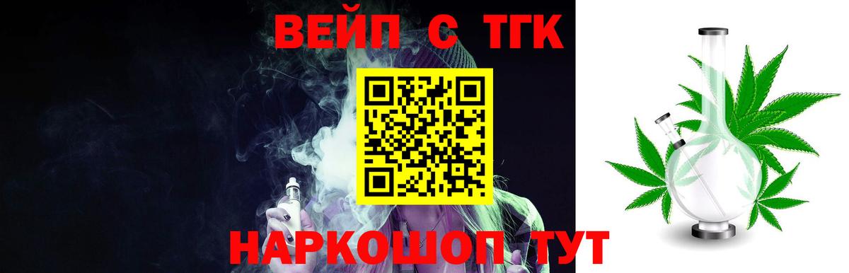 Дистиллят ТГК вейп Пугачёв